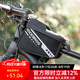 洛克兄弟（ROCKBROS）自行車包手機(jī)觸屏車前包上管包山地車馬鞍包騎行裝備配件 黑色（斜紋編織款）