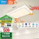 美的（Midea）LED吸頂燈現(xiàn)代輕奢客廳餐廳燈具仿水晶燈飾智能客廳燈x2206包安裝