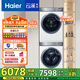 海爾（Haier）云溪2.0 376w洗烘套裝 10kg滾筒全自動洗衣機(jī)+雙擎熱泵烘干機(jī) 以舊換新 超薄精華洗 376W+376W