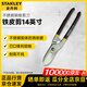 史丹利（STANLEY）剪刀英式鐵皮剪刀鐵絲網(wǎng)鋁板不銹鋼鋼板剪刀 14英寸 14-166-22