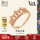 周生生七夕禮物 VA桂冠皇冠紅寶石鉆石戒指女玫瑰金彩金K金戒指91267R 15圈