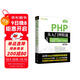 PHP從入門(mén)到精通(第7版)/軟件開(kāi)發(fā)視頻大講堂