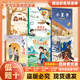 萬(wàn)物復書(shū)25秋四年級森林報秋優(yōu)選彩插版 少年的榮耀名家名篇版 孫悟空在我們村里童趣出版社 你是我的妹新蕾出版社 小王子玫瑰星語(yǔ) 林漢達講中國歷史故事·戰國正版贈導讀單 四年級6本組合+導讀單