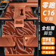 縱馬青春適用2026款零跑C16腳墊電動(dòng)5座6坐領(lǐng)跑C16專(zhuān)用大包圍tpe汽車(chē)用品 TPE同色雙層腳墊【橙色TPE腳墊+棕色星空毯】 六座版全套