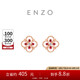 周大福 ENZO 茜茜公主系列18K金紅寶石耳釘 EZV5194七夕禮物