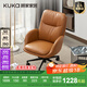 顧家家居（KUKA）現(xiàn)代輕奢進(jìn)口頭層黃牛皮舒適靜音辦公學(xué)習(xí)休閑單椅A620 落日橙真皮款
