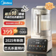 美的破壁機(jī)家用安睡營(yíng)養(yǎng)科技變頻輕音可拆洗豆?jié){機(jī)榨汁機(jī)豆奶機(jī)全自動(dòng)多功能預(yù)約巴氏除菌 MJ-FC12一體式可拆刀