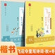 【兩冊(cè)】龐中華硬筆書法系列練字帖 楷書 飛花令里寫詩詞·秋+冬