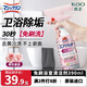 花王（KAO）免刷洗浴室清潔劑390ml 衛(wèi)生間玻璃水垢瓷磚清洗劑排水口除臭噴霧