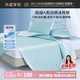 水星家紡冰絲涼席可機洗涼席冰絲席子1.8x2米軟涼席可折疊三件套