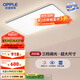 歐普（OPPLE）自建房加大呵護(hù)光LED調(diào)光調(diào)色全屋北歐后現(xiàn)代簡(jiǎn)約客廳吸頂燈臥室 【超大客廳燈】黑色三檔