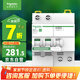 施耐德電氣 空開帶漏電保護(hù)斷路器2P C63A 家用總閘帶漏?？諝忾_關(guān) R9D47263