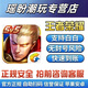 元族游戲周邊王者 榮耀點(diǎn)券代充2100/6300/10500檔位擺件周邊 安卓:5000點(diǎn)券(超快)