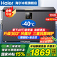 海爾（Haier）冰柜零下-40度超低溫冰柜商用大容量冰柜海鮮速凍柜細(xì)胞級(jí)冷凍柜家用大容量冰柜一級(jí)能效減霜80% -40℃超低溫|大屏數(shù)顯控溫|新一級(jí)能效 305L