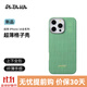 PITAKA適用蘋(píng)果iPhone16ProMax手機殼MagSafe磁吸凱夫拉芳綸碳纖維紋高級超薄格子殼上下包保護套青森
