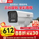 HIKVISION?？低晹z像頭監控室外400萬(wàn)高清紅外全彩夜視拾音IP66插卡存儲DS-2CD3646FWD-LPTZ