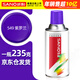 三和自噴手噴輪轂改色防銹墻面涂鴉欄桿家具翻新油漆修補漆#549紫羅蘭