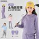 moonkids童裝女童運動(dòng)軟殼衣2025秋季新款連帽衫兒童戶(hù)外訓練開(kāi)衫外套秋裝 10153紫色 160 cm