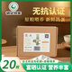 硒全食美 富硒新鮮鴿蛋  孕婦兒童寶寶鴿子蛋 20枚 366g