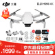 大疆 DJI Mini 4K 無人機 入門迷你航拍機 高清長續(xù)航專業(yè)智能拍攝小型遙控飛機 Mini 4K單電套裝 標配（不含內存卡）