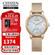 西鐵城（CITIZEN）光動能機芯金色米蘭表帶時尚休閑商務防水女表EM0892-80D