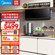 美的（Midea）【超薄無煙感YG11S】家用抽油煙機(jī)25風(fēng)量變頻一級凈煙高溫蒸汽洗清潔開合升降 宙斯油煙機(jī)門店同款 【搭配70%熱效率灶Q529L天然氣】煙灶套裝 超薄無煙感