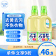 花王（KAO）彩漂劑1L*2瓶 彩漂液彩色衣服專用漂白水衣物去污去黃固色增艷劑
