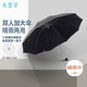 天堂 雙人晴雨傘三折 遮陽(yáng)傘10骨加大加固抗風(fēng)防曬大傘 3311升級(jí)黑色