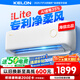 科龍空調(diào)大1.5匹 海信出品 靜省電 新一級(jí)變頻冷暖掛機(jī)防直吹以舊換新國(guó)家補(bǔ)貼KFR-35GW/QS1Lite-X1