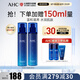 AHC愛和純專研B5玻尿酸水盈水乳護膚品套裝 補水保濕 七夕情人節(jié)禮物 B5爽膚水+乳液套裝