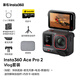 Insta360 影石 Ace Pro 2 8K運動相機 高清防抖防水相機 騎行摩托車行車記錄儀vlog潛水AI攝影攝像 vlog套餐 雙電池版本