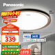 松下(Panasonic)吸頂燈臥室燈簡(jiǎn)約智能吊頂燈智控?zé)艟咚裳?6W