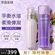 黛珂（DECORTE）紫蘇水牛油果乳液300ml水乳套裝 清爽控油痘痘舒緩泛紅學生油痘肌 水乳套裝300ml*2