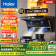 海爾（Haier）變頻抽吸油煙機(jī)燃?xì)庠罹咛籽b頂側(cè)雙吸家用靜音31立方超大吸力油煙機(jī)揮手智控一鍵自清洗Leader系列 【AI智慧變頻煙機(jī)】31m3大吸力1100Pa增壓