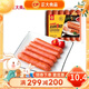 正大 香腸燒烤腸 早餐熱狗腸燒烤 臺(tái)烤1號(hào)原味400g