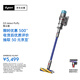 戴森（DYSON）G5 Detect Fluffy手持無(wú)線(xiàn)吸塵器 除螨 寵物 家庭適用