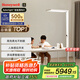 霍尼韋爾（Honeywell）護(hù)眼學(xué)習(xí)落地?zé)鬜9閱讀臺(tái)燈智能調(diào)光LED全光譜家用兒童學(xué)生02R03