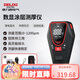 德力西電氣涂層測(cè)厚儀高清數(shù)顯屏漆膜儀汽車油漆膜厚度檢測(cè)儀D31