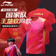 李寧（LI-NING）乒乓球服裝男款女款國家隊同款短袖運動(dòng)比賽服037-3赤櫻紅L