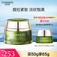 自然堂雪松精油活顏御齡霜50g 提拉緊致抗老淡紋細(xì)膩充盈