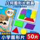 舜江 塑料計數(shù)片 三角形圓形正方形長方形平行四邊形 小學(xué)數(shù)學(xué)學(xué)具 塑料盒裝幾何圖形片5種形狀共50片 