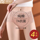 莫代爾蕾絲內褲女士新疆純棉7A抗菌襠透氣無(wú)痕高腰收腹提臀大碼性感短褲 【7A抗菌】豆沙+蝦粉+碧藍+膚色 4條 L (適合110-130斤)