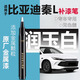富士之彩比亞迪秦L茶晶灰補漆筆潤玉白色冰魄青汽車(chē)漆面劃痕修復配件改裝 【潤玉白】補漆筆+磨砂紙 秦L專(zhuān)用