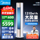 美的（Midea）空調(diào)柜機 升級二代 新一級能效 變頻冷暖除濕 智能自清潔 家電家用圓柱客廳空調(diào)立式 3匹 一級能效 升級二代 大風(fēng)口