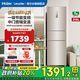 海爾（Haier）出品冰箱218升三門一級(jí)變頻節(jié)能省電風(fēng)冷無(wú)霜租房家用小冰箱智能leader冷凍電冰箱國(guó)家補(bǔ)貼20% 218升+一級(jí)變頻+寬幅變溫+抗菌凈味