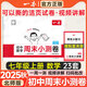 一本【初中周末小測卷】2025秋七年級上冊同步試卷人教版同步課本單元培優(yōu)期中期末沖刺卷初一7年級上冊卷子全套 【七上】數(shù)學 北師版(25秋)