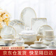 以辰碗具套裝碗盤(pán)餐具整套景德鎮碗碟家用2025新款高顏值碗筷喬遷之喜