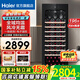 海爾（Haier）【新品立減】海爾恒溫保濕紅酒柜家用冷柜冷藏保鮮柜壓縮機制冷風(fēng)冷展示柜葡萄酒紅酒柜茶葉雪茄柜 84瓶裝｜風(fēng)冷無霜+全空間均溫+帶杯掛區(qū) 196L