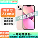 【三方屏幕】Apple iPhone12 蘋(píng)果12 蘋(píng)果13二手 二手蘋(píng)果手機 國行雙卡 蘋(píng)果13 粉色【三方屏幕】 8新 128G 國行雙卡【三期免息】 贈大禮包