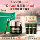 海藍之謎（LA MER）濃縮修護眼霜15ml緊致護膚品套裝化妝品禮盒七夕情人節生日禮物女